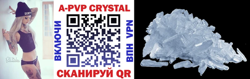 А ПВП крисы CK  Иннополис 