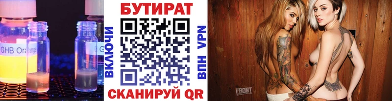 БУТИРАТ бутандиол  Иннополис 