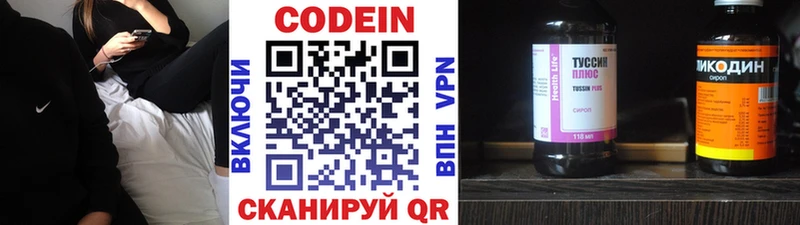 Кодеиновый сироп Lean напиток Lean (лин)  Иннополис 