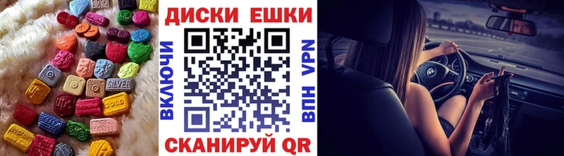ЭКСТАЗИ MDMA  Иннополис 