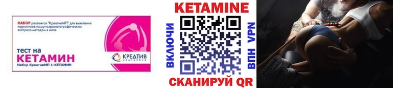 КЕТАМИН ketamine Иннополис