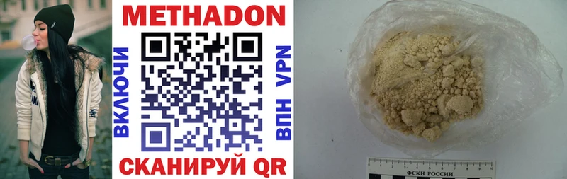 МЕТАДОН methadone  Иннополис 