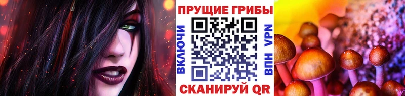 Галлюциногенные грибы Magic Shrooms  наркотики  гидра маркетплейс  мориарти клад  Иннополис 